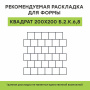 Купите квадратную тротуарную плитку от производителя компания «Выбор»